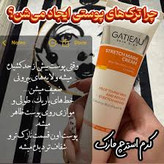 کرم رفع ترک های پوستی ناشی از چاقی و لاغری گاتیو ایتالیا 100 میل