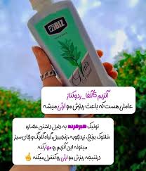 تونیک مو اثر گذاری مناسب و ۱۰۰% گیاهی ۳۰۰ میل ارسال مستقیم از شرکت ایرانیان زمین