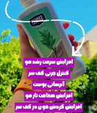 تونیک مو اثر گذاری مناسب و ۱۰۰% گیاهی ۳۰۰ میل ارسال مستقیم از شرکت ایرانیان زمین