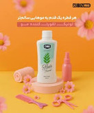 تونیک مو اثر گذاری مناسب و ۱۰۰% گیاهی ۳۰۰ میل ارسال مستقیم از شرکت ایرانیان زمین
