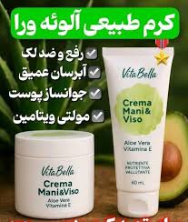 درمان گال با پک کمکی اورجینال 2 ماهه ویتامین E و آلوئه ورا ویتابلا اصل ضمانتی مستقیم از شرکت ایرانیان _60میل کرم تیوپی و کاسه ای ویتابلا
