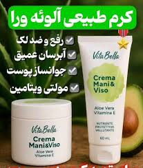 کرم کمک درمانی بیماری گال ویتامین E و آلوئه ورا ویتابلا اصل ارسال مستقیم از شرکت ایرانیان زمین _60میل کرم تیوپی و کاسه ای ویتابلا