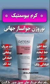 پک فوق جوانسازز 5 کاره کلاژنن ساز سرم لیفتینگ اصل و ضد چروک بیوممتیک چند کاره وکرم جوانساز اصل نشان سلامت بیوممتیک 2 کاره بارکد دار ایتالیا- کلاژن 5کاره ۴۰ میل و لیفتینگ 30 میل