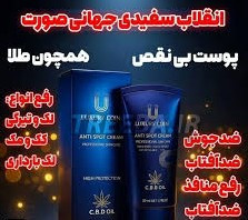 کرم بیوممتیک رفع لک های بارداری و پر رنگ قهوه ای برند لاکچری کوین فرانسه اصل 50میل