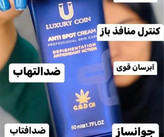 کرم بیوممتیک رفع لک های بارداری و پر رنگ قهوه ای برند لاکچری کوین فرانسه اصل 50میل