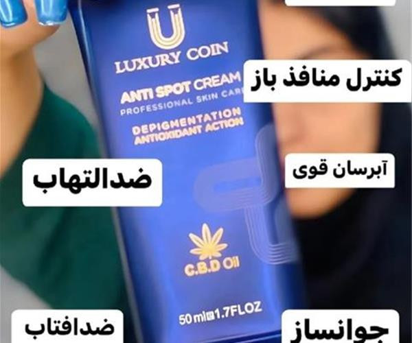 کرم بیوممتیک رفع لک های بارداری و پر رنگ قهوه ای برند لاکچری کوین فرانسه اصل 50میل