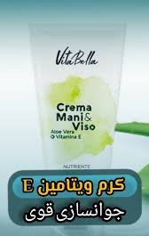 بیوممتیک 5کاره جلوگیری از لک و اکنه  ویتامین E و آلوئه ورا ویتابلا60میل ارسال مستقیم از نمایندگی