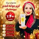 کرم موم زنبور و جوانه گندم ویتابلا