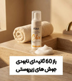 فوم شستشوی صورت مناسب پوست چرب و آکنه دار ویتابلا