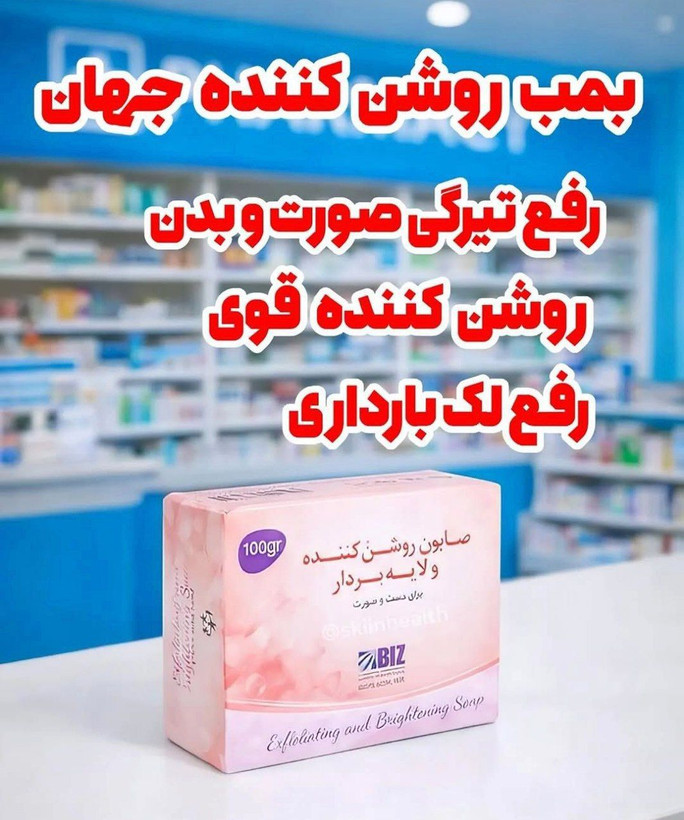 صابون روشن کننده ولایه بردار-پک ۳ عددی