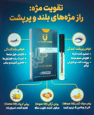 ریمل_تقویت مژه_لاکچری کوین_کاملاا اصل