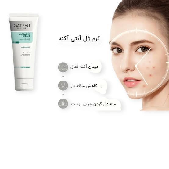 کرم بیوممتیک ضد لک چند کاره گاتیو ۴۰ میل