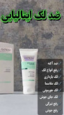 کرم بیوممتیک ضد لک چند کاره گاتیو ۴۰ میل