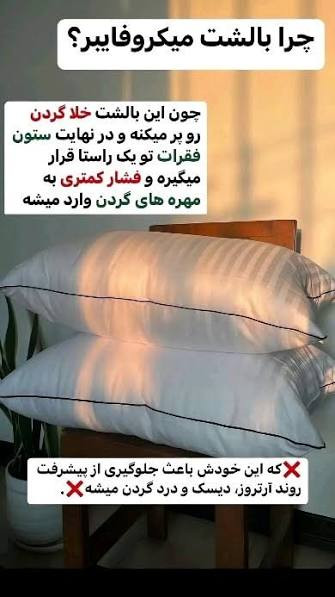 بالشت طبی میکروفایبر دو نواره مخصوص دیسک گردن ودیسک کمر