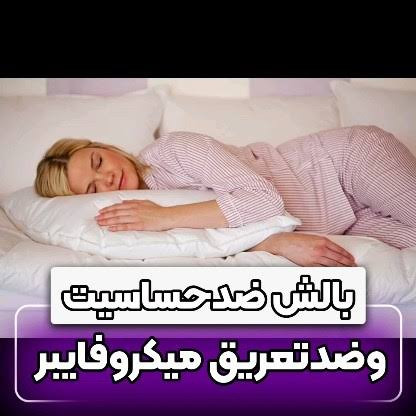 بالشت طبی میکروفایبر دو نواره مخصوص دیسک گردن ودیسک کمر