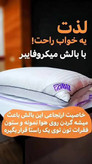 بالشت طبی میکروفایبر دو نواره مخصوص دیسک گردن ودیسک کمر