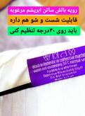 بالشت طبی میکروفایبر دو نواره مخصوص دیسک گردن ودیسک کمر
