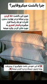 میکروفایبر طبی بالشت کمک به درمان و تسکین دردهای دیسک گردن و کمرو کتف