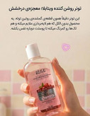 تونر تخصصی روشن کننده پوست