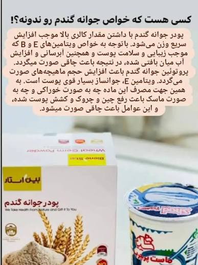 پودر جوانه گندم وین استار اورجینال