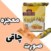پک دوتایی پودر جوانه گندم وین استار اورجینال