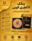 پنکک ضد اب فول کاور کاملا اصل لاکچری کوین شماره 10۲