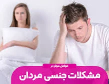 تجربه‌ای متفاوت از انرژی و سلامت جنسی