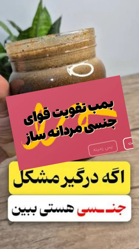 تجربهای متفاوت از انرژی و سلامت جنسی