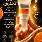 کرم بیوممتیک ضد لک جهانی کلاژن ساز جوانساز گاتیو ایتالیا
