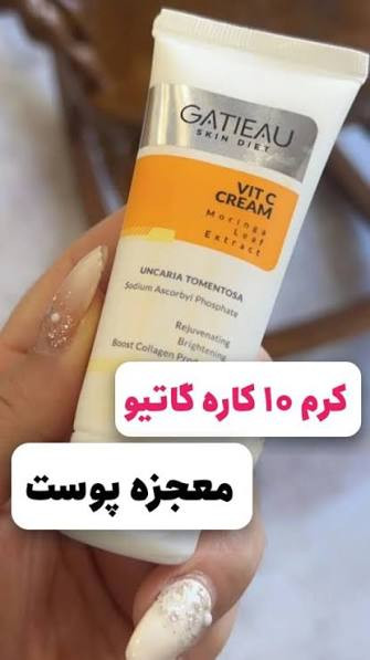 کرم بیوممتیک ضد لک جهانی کلاژن ساز جوانساز گاتیو ایتالیا