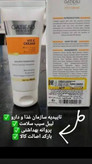 کرم بیوممتیک ضد لک جهانی کلاژن ساز جوانساز گاتیو ایتالیا
