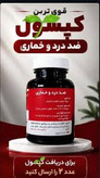 مکمل دارویی نوگام کمک به ترک اعتیاد ۲ عدد متادون (۴۰)_ بدون نیاز به بستری_حفظ حریم خصوصی کامل _ بدون عوارض داروهای شیمیایی _ کمک به کاهش سریع علائم خماری درد و بی قراری( طرح پیشنهادی خرید تستر برای اطمینان از تاثیر دارو) تس