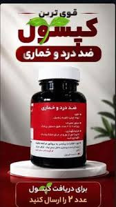 مکمل دارویی نوگام کمک به ترک اعتیاد ۲ عدد متادون (۴۰)_ بدون نیاز به بستری_حفظ حریم خصوصی کامل _ بدون عوارض داروهای شیمیایی _ کمک به کاهش سریع علائم خماری درد و بی قراری( طرح پیشنهادی خرید تستر برای اطمینان از تاثیر دارو) تس
