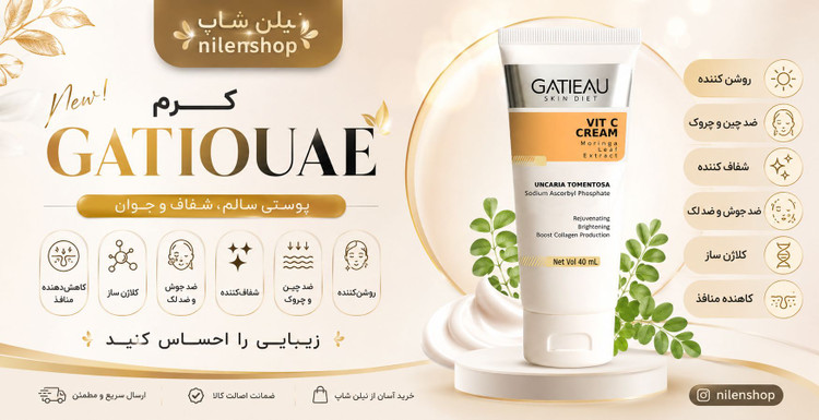 کرم بیوممتیک ضد لک جهانی کلاژن ساز جوانساز گاتیو ایتالیا