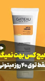 کرم بیوممتیک ضد لک جهانی کلاژن ساز جوانساز ضد پیری پوست گاتیو ایتالیا
