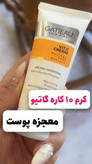کرم بیوممتیک ضد لک جهانی کلاژن ساز جوانساز ضد پیری پوست گاتیو ایتالیا