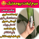 پک فوق جوانسازز 5 کاره کلاژنن ساز سرم لیفتینگ اصل و ضد چروک بیوممتیک چند کاره وکرم جوانساز اصل نشان سلامت بیوممتیک 2 کاره بارکد دار ایتالیا- کلاژن 5کاره ۴۰ میل و لیفتینگ 30 میل